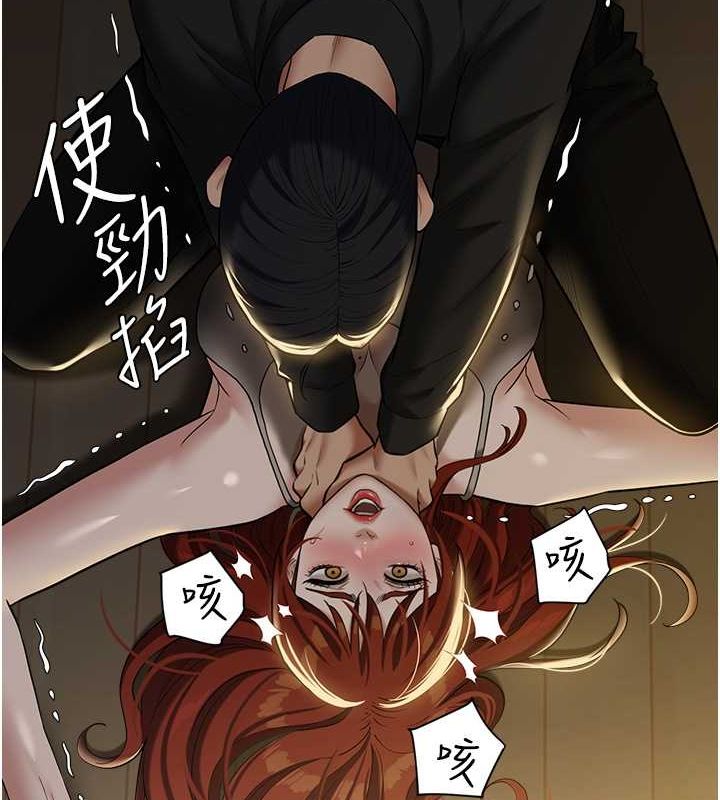 3P - 豪色复仇