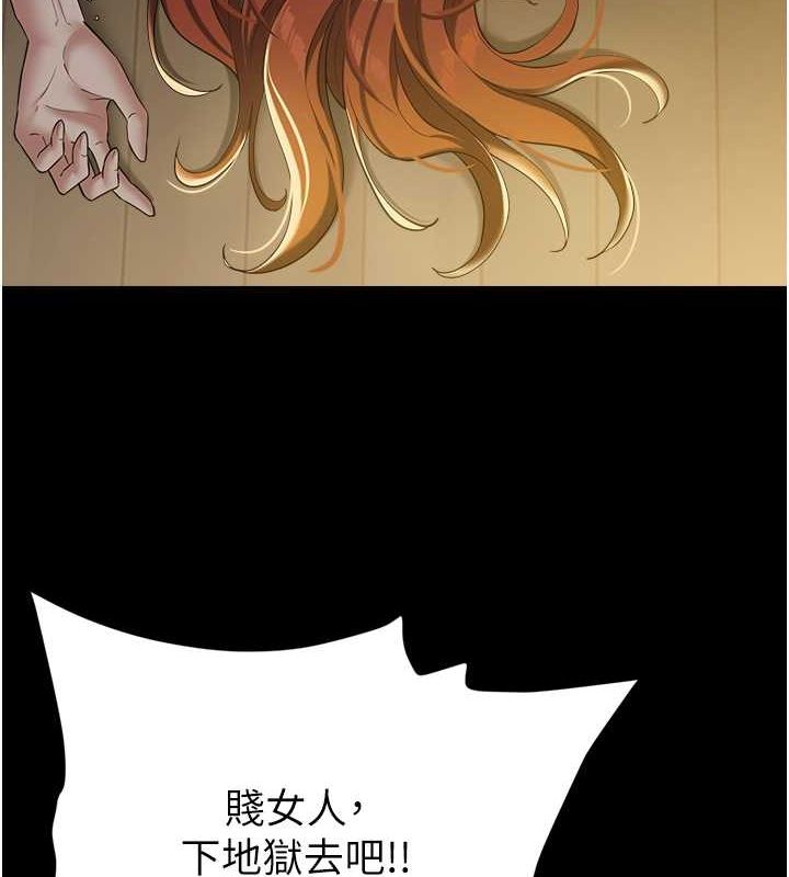 4P - 豪色复仇