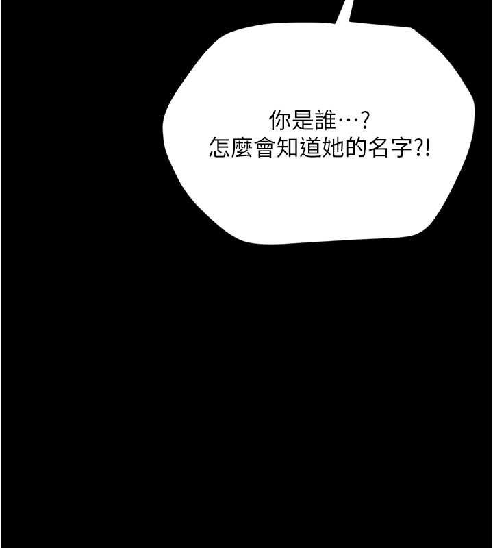 46P - 豪色复仇