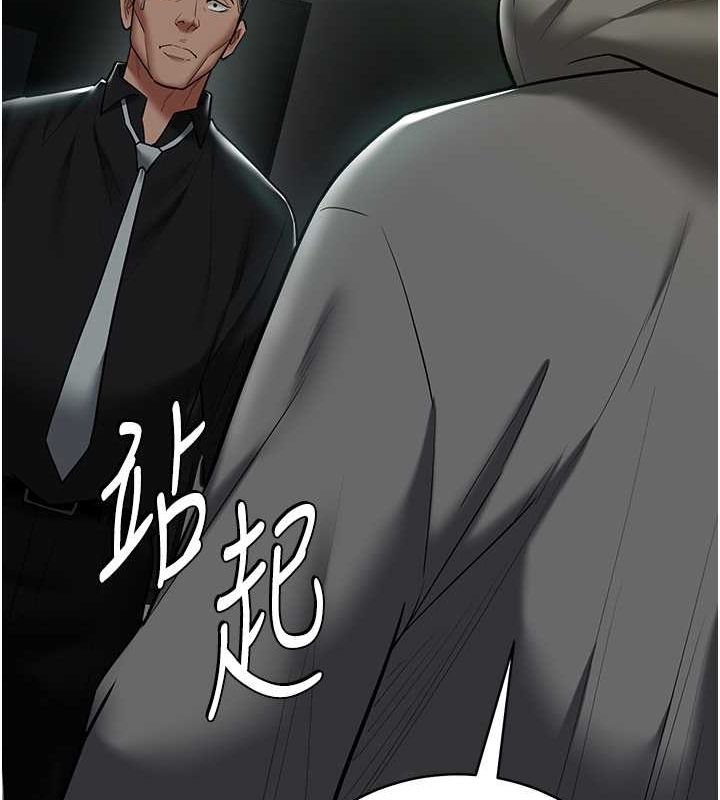 48P - 豪色复仇