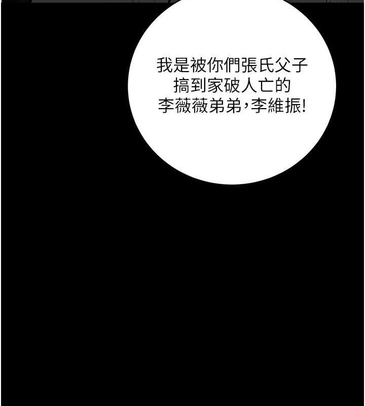 49P - 豪色复仇