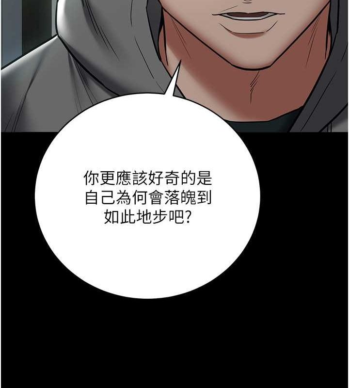 51P - 豪色复仇