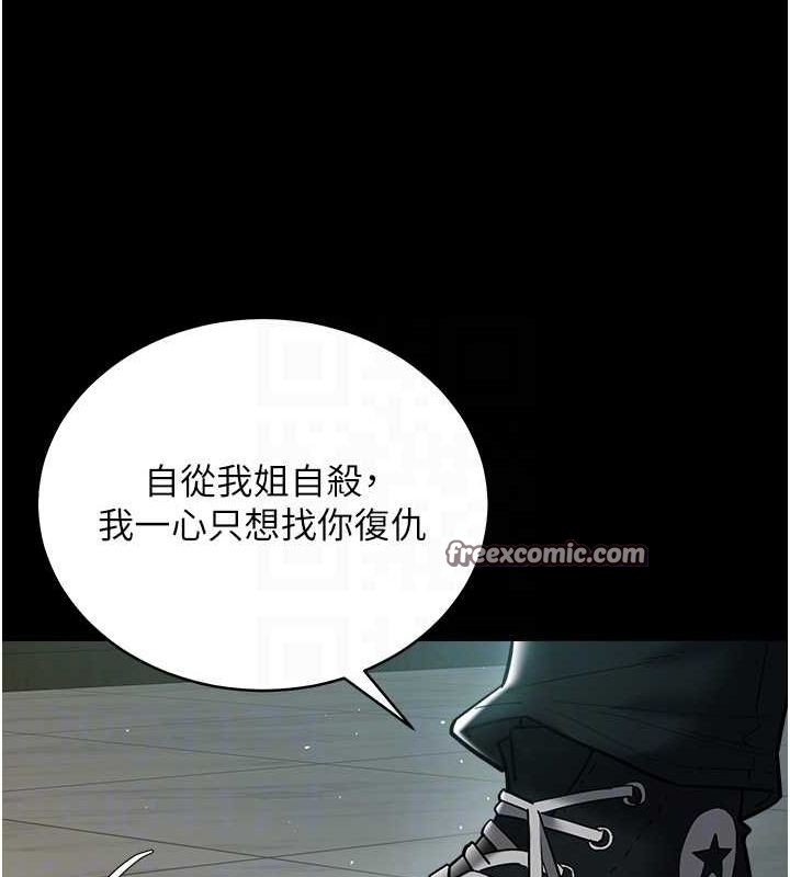 54P - 豪色复仇