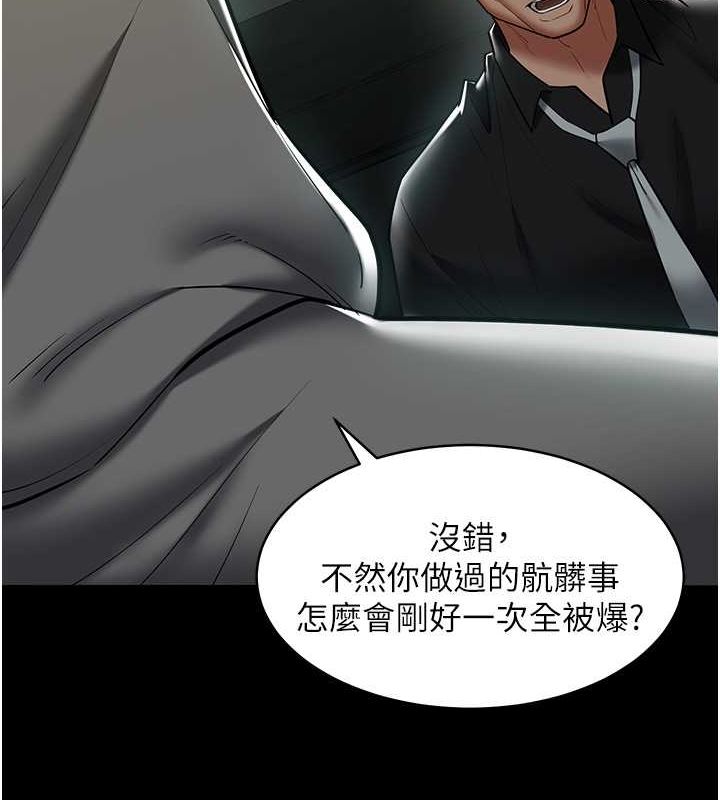 57P - 豪色复仇