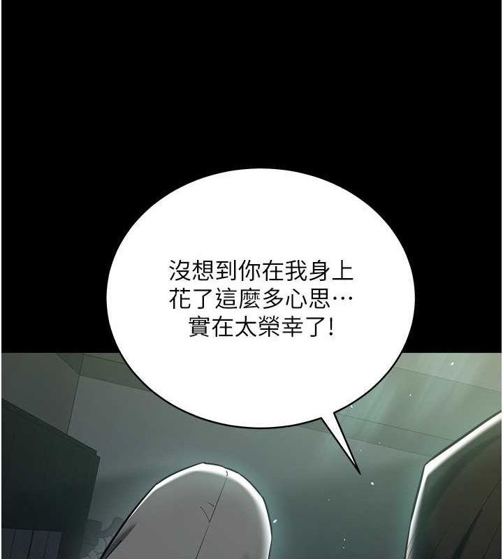 58P - 豪色复仇