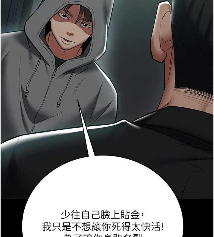 59P - 豪色复仇