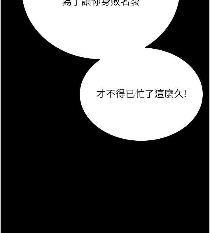 60P - 豪色复仇