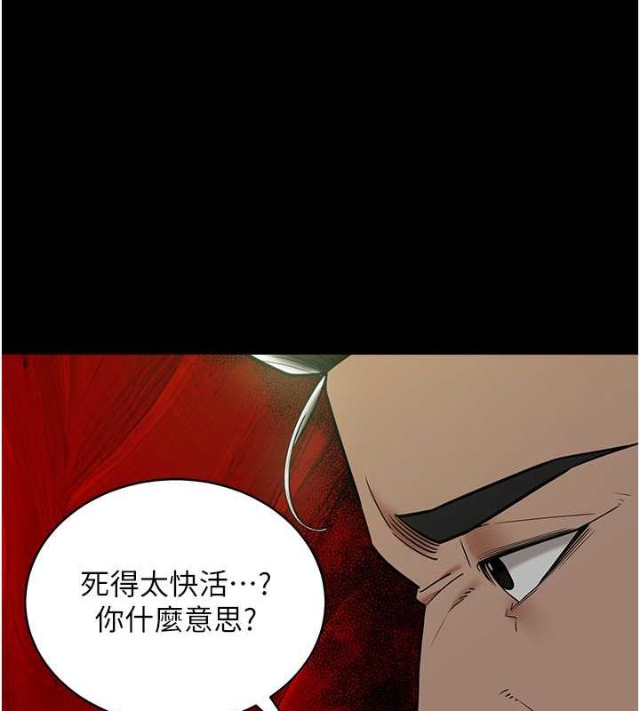 61P - 豪色复仇