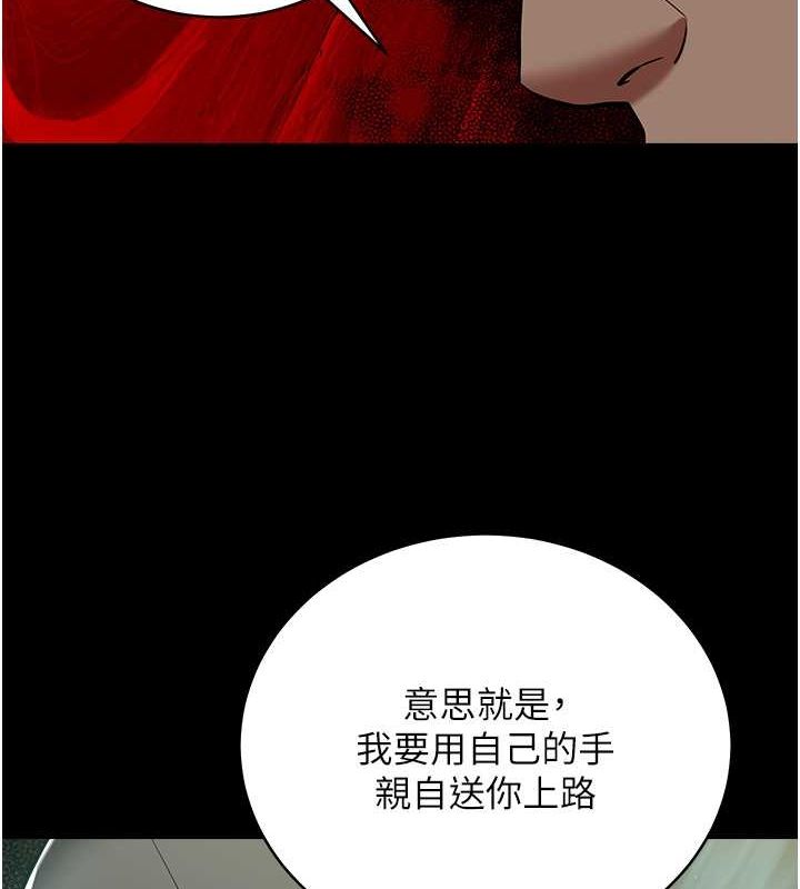 62P - 豪色复仇