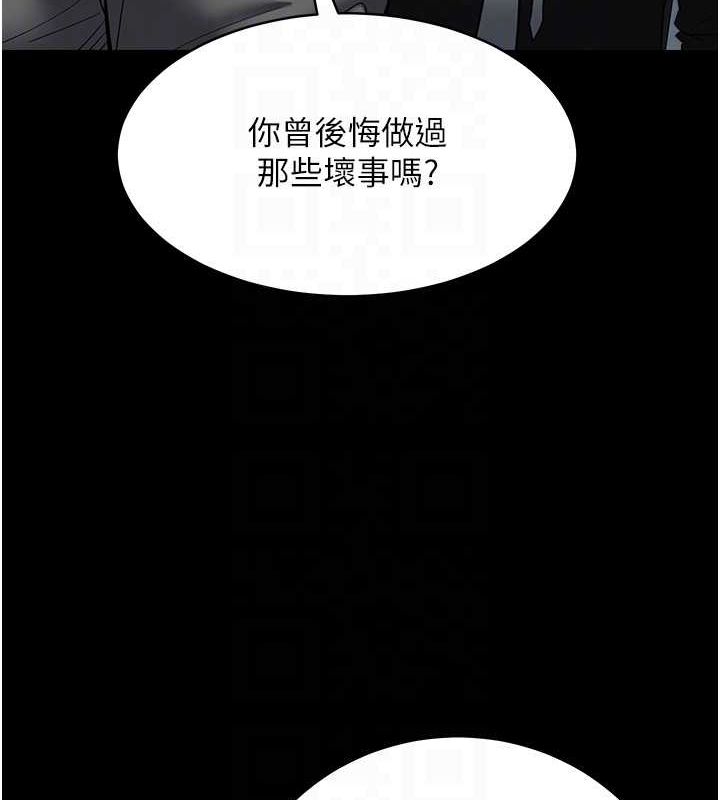 66P - 豪色复仇