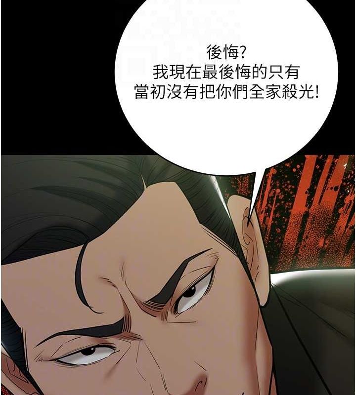 67P - 豪色复仇