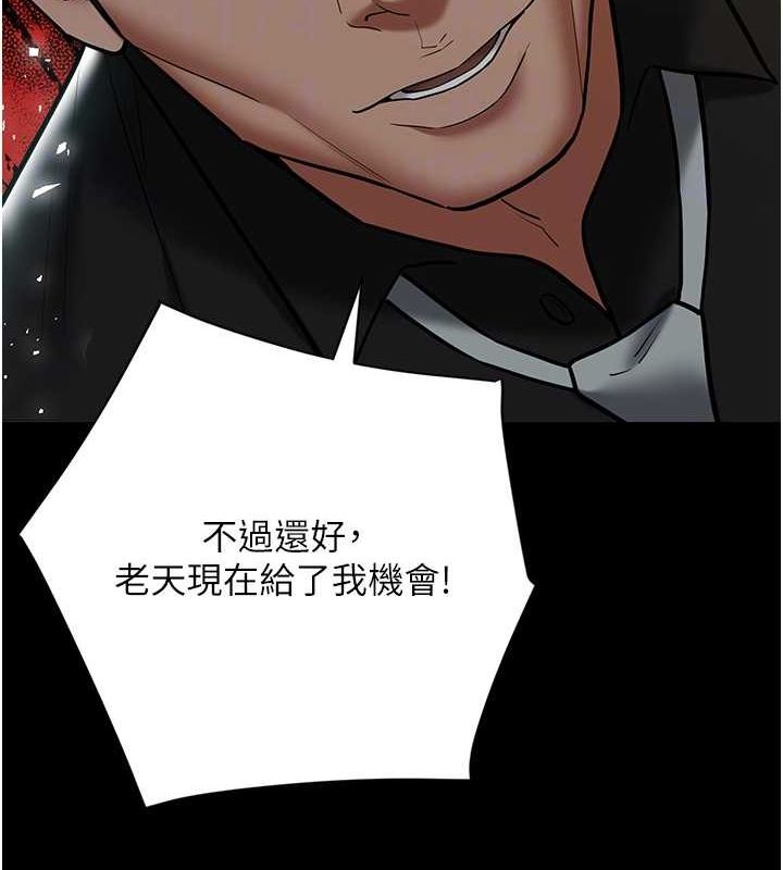 68P - 豪色复仇