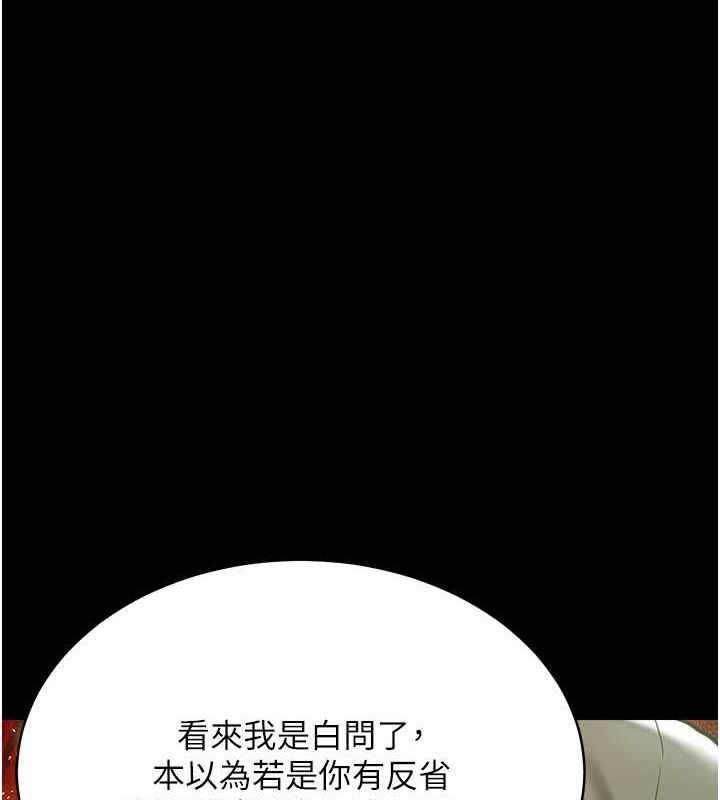 69P - 豪色复仇