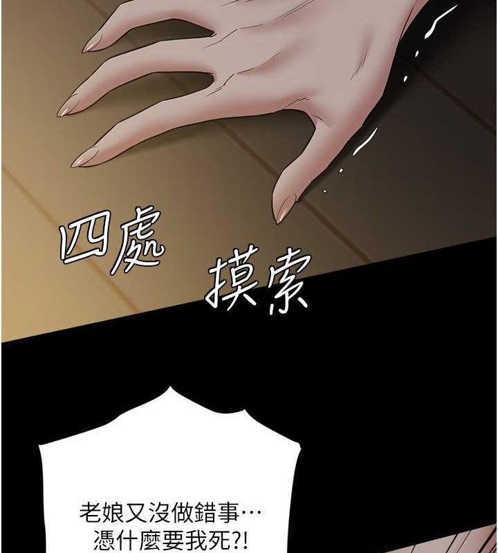 7P - 豪色复仇