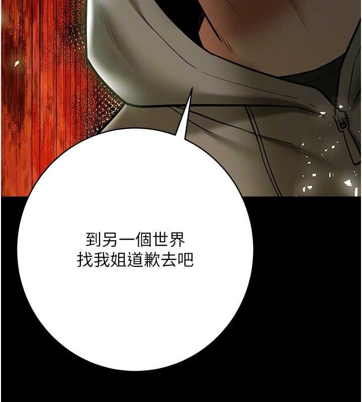 99P - 豪色复仇