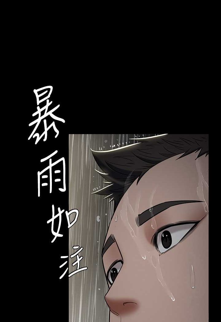 103P - 豪色复仇
