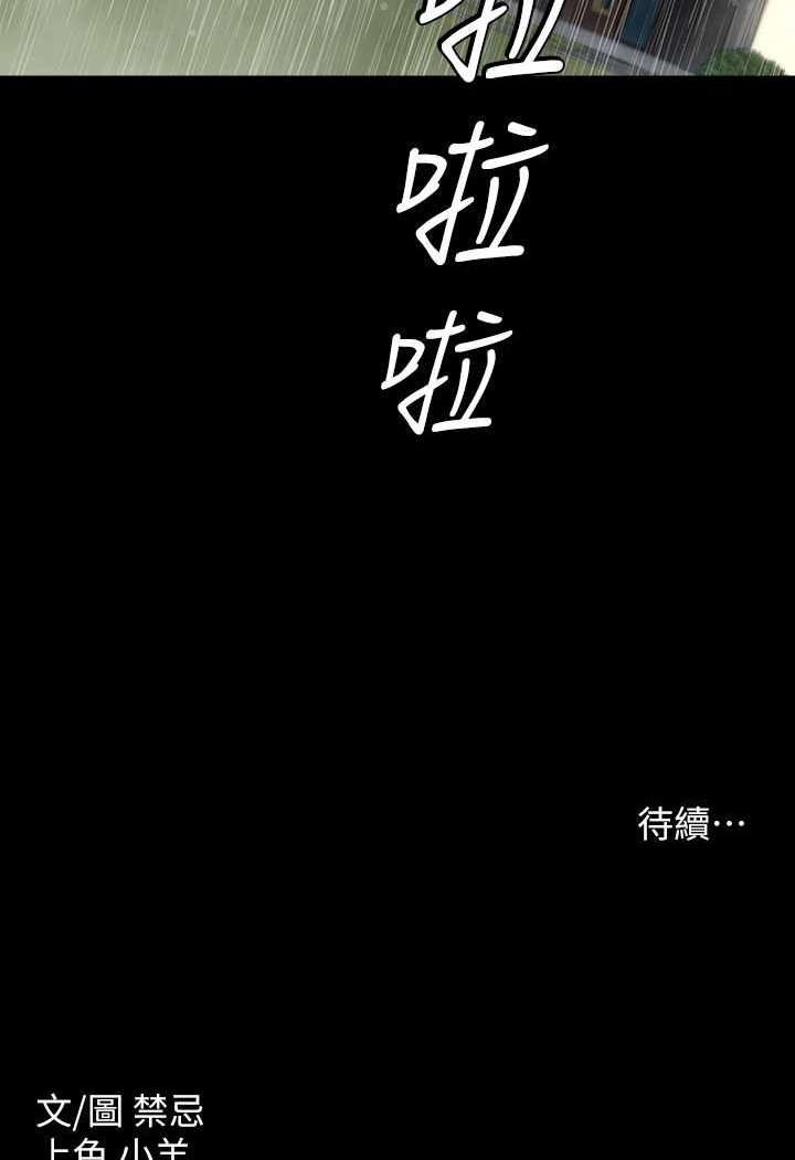 106P - 豪色复仇