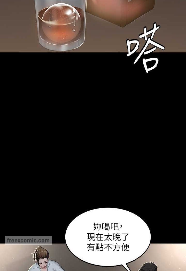 18P - 豪色复仇