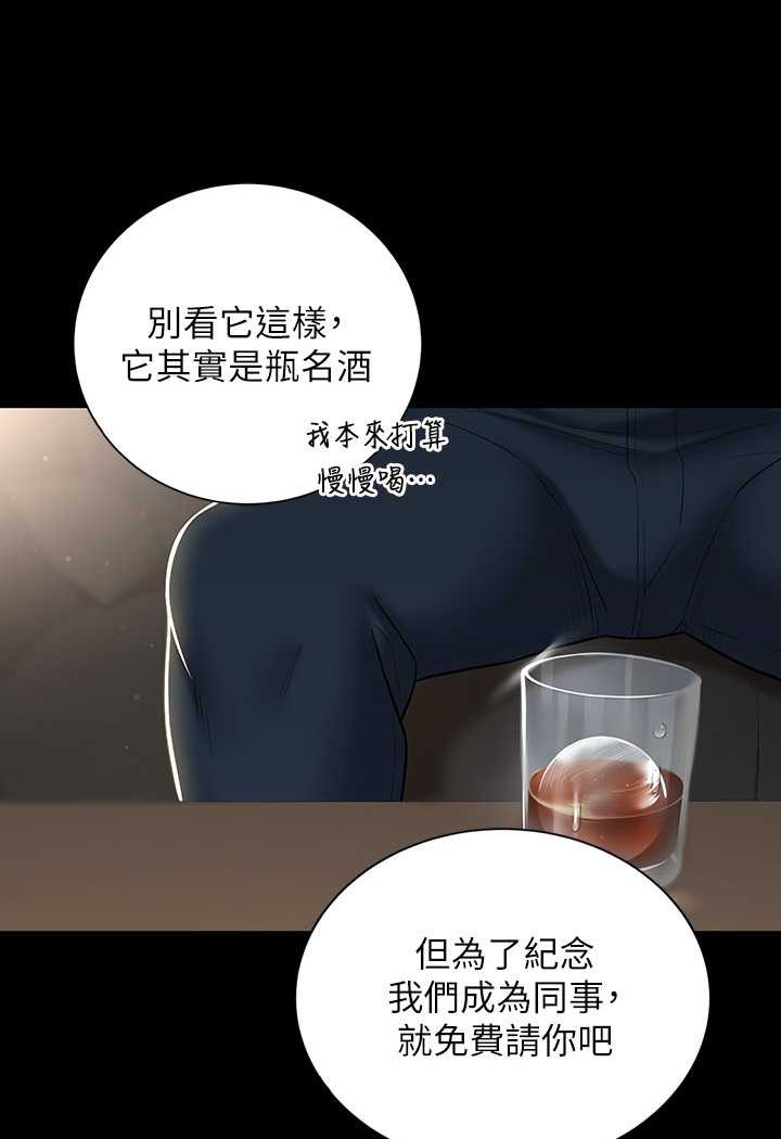 20P - 豪色复仇