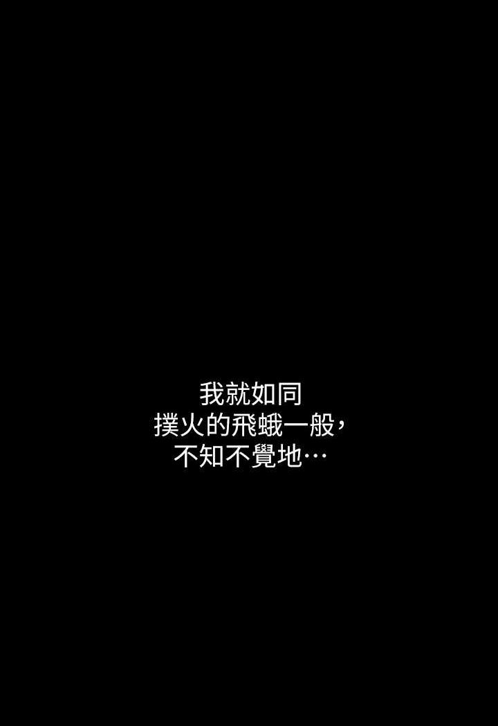 2P - 豪色复仇