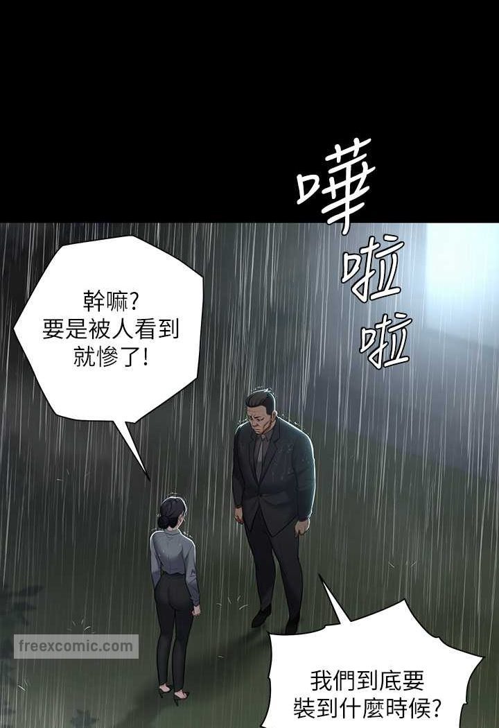 36P - 豪色复仇