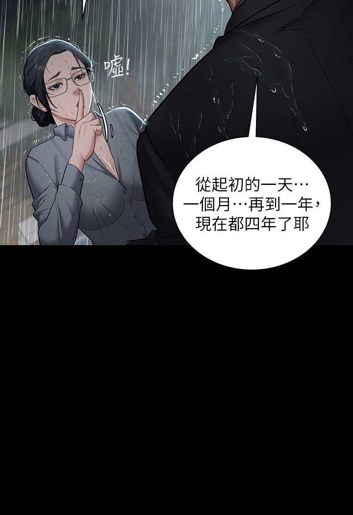 38P - 豪色复仇