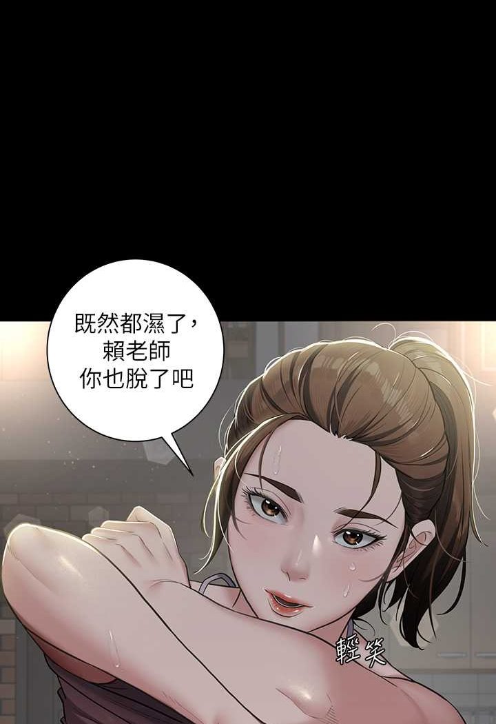 3P - 豪色复仇