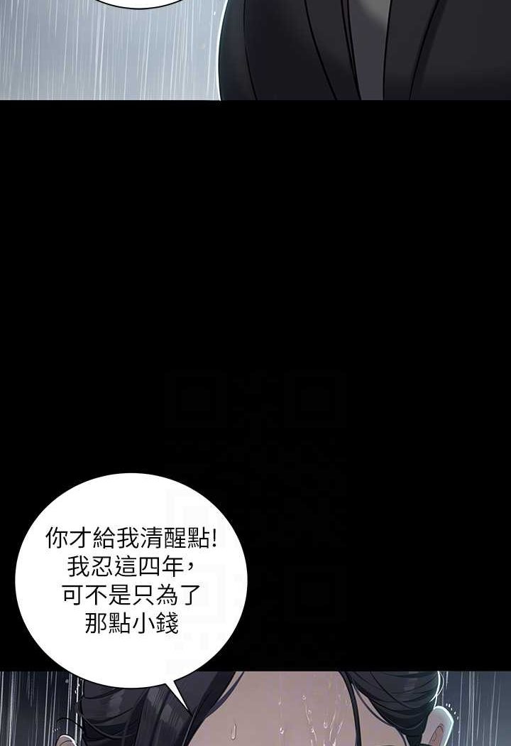 41P - 豪色复仇