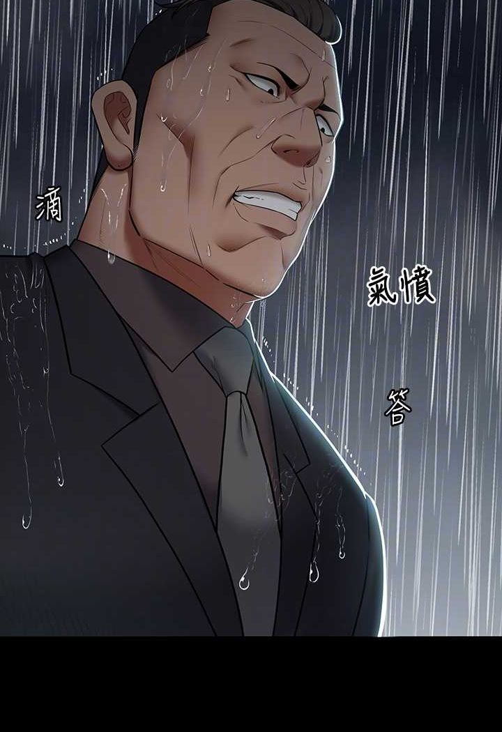 43P - 豪色复仇