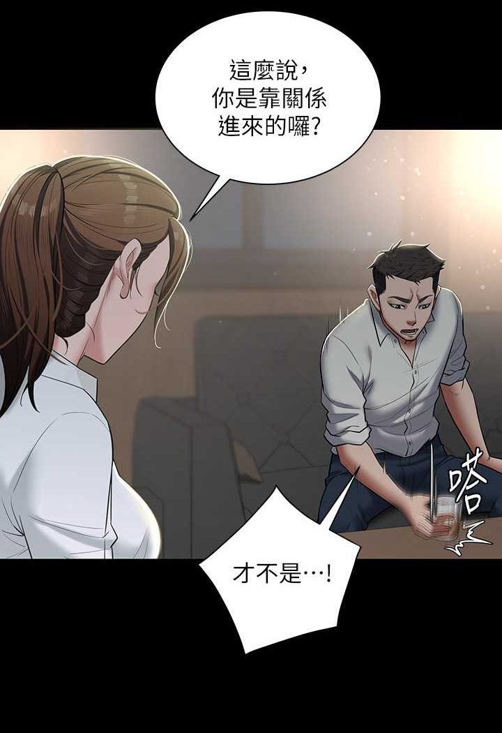 49P - 豪色复仇