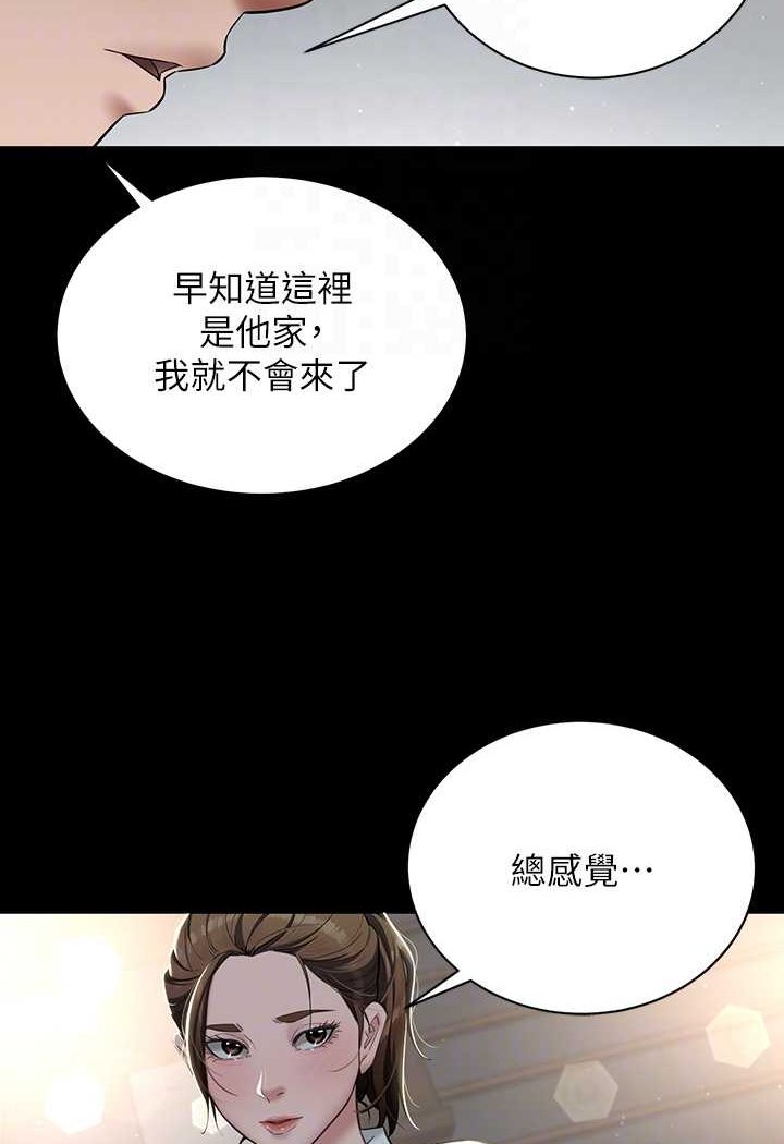 52P - 豪色复仇