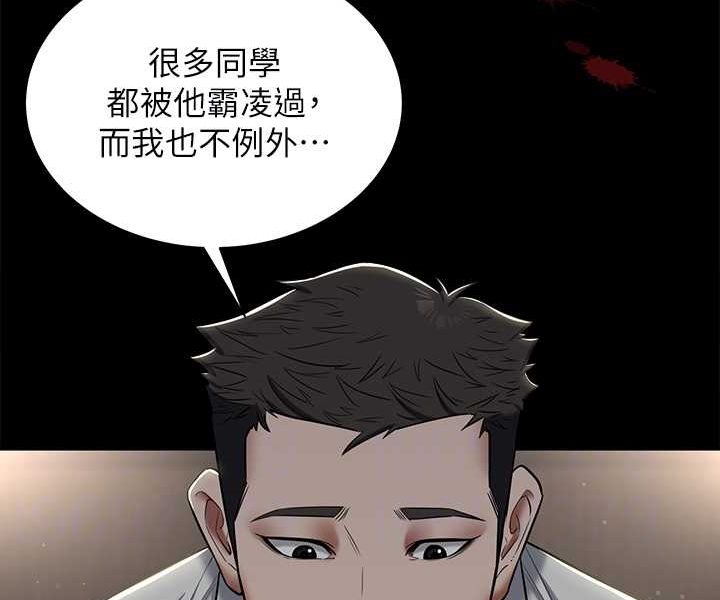 58P - 豪色复仇