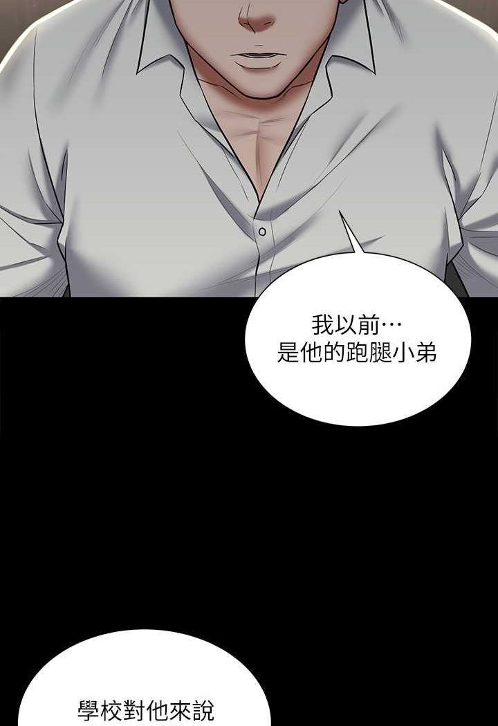 59P - 豪色复仇