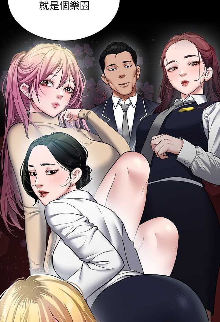 60P - 豪色复仇