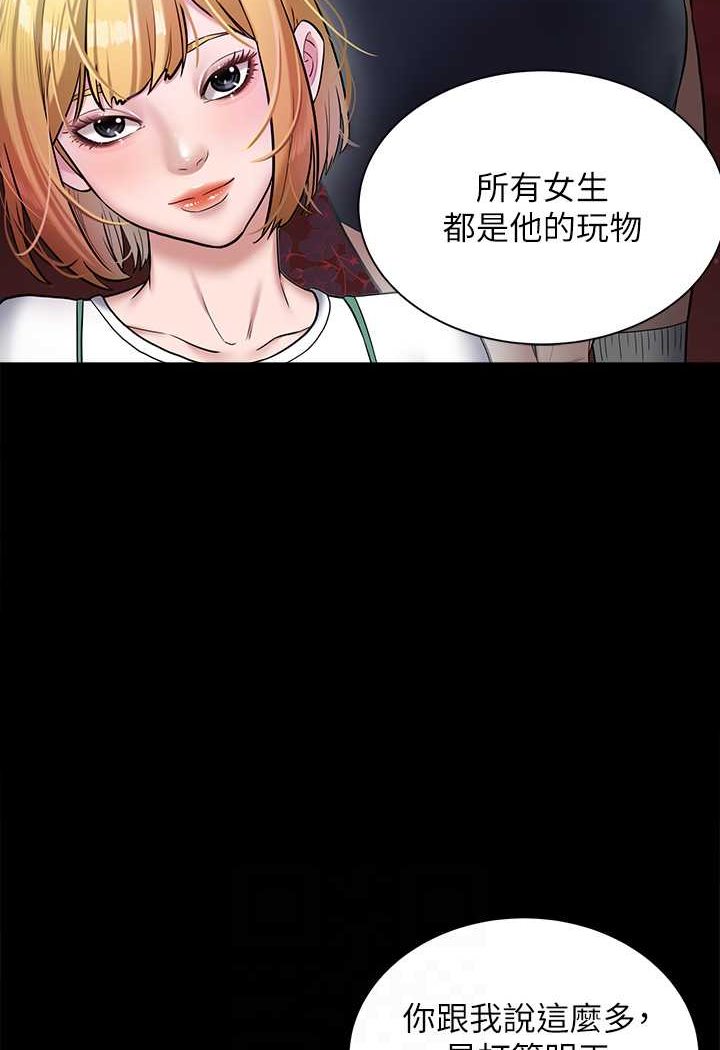 61P - 豪色复仇
