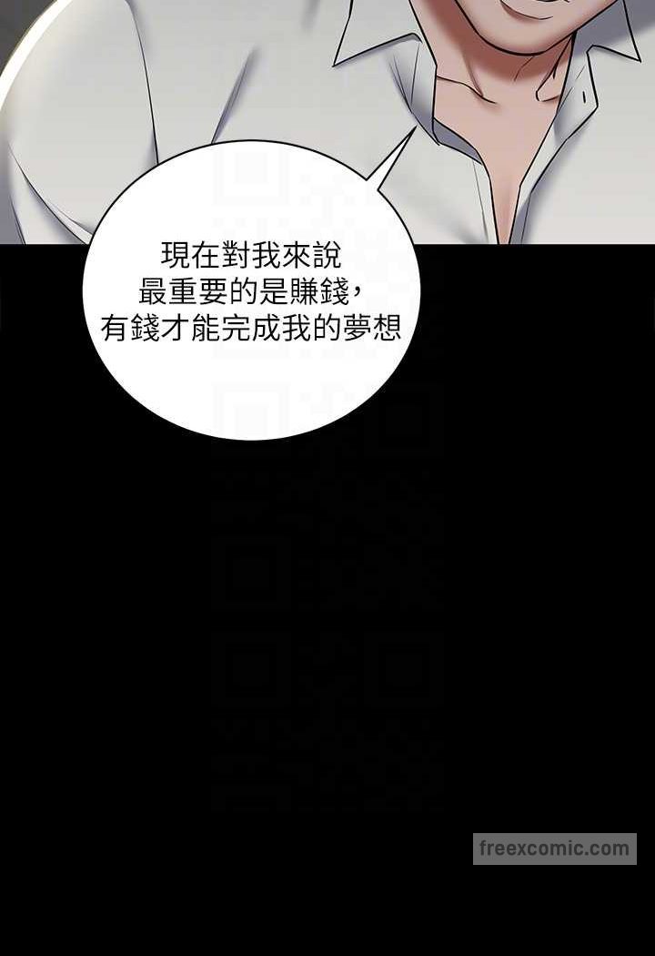 63P - 豪色复仇