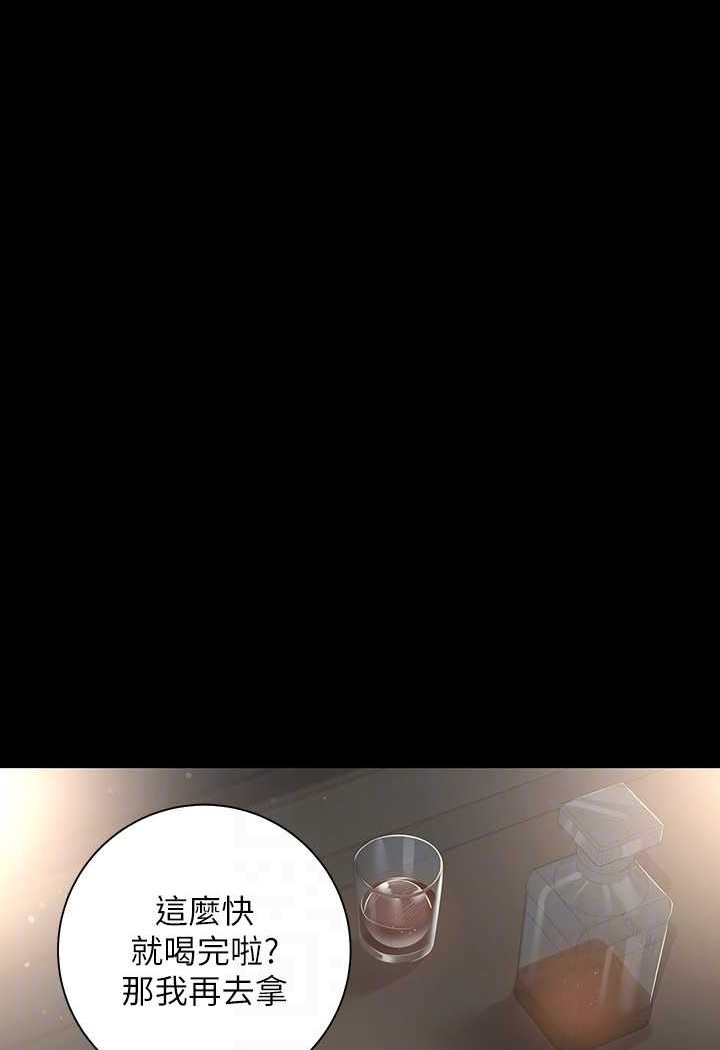 66P - 豪色复仇