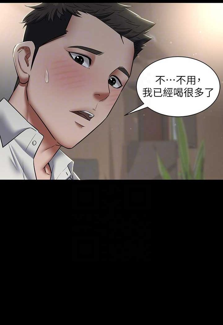 68P - 豪色复仇