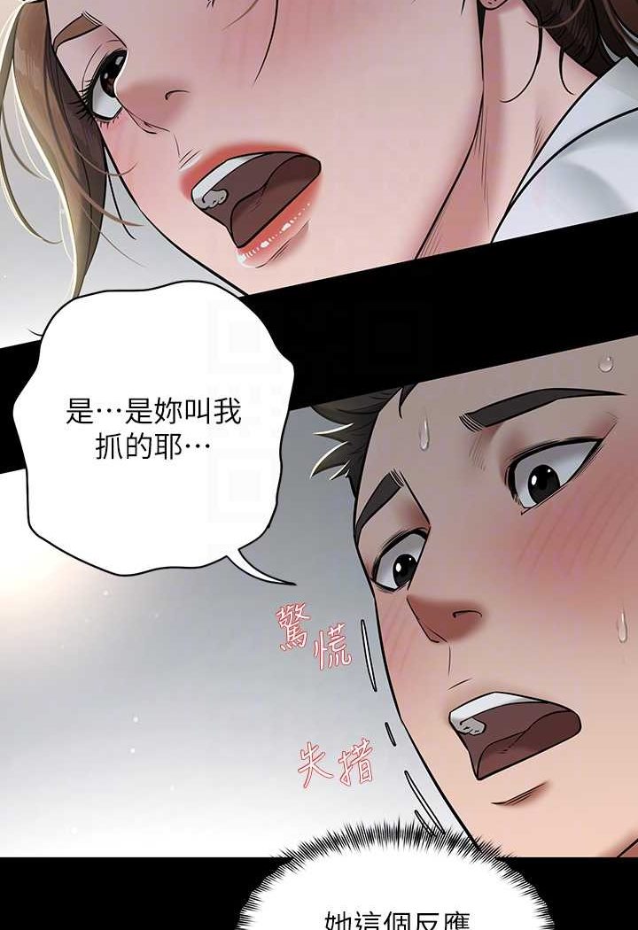 84P - 豪色复仇