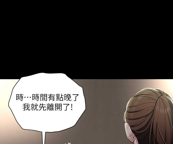 87P - 豪色复仇