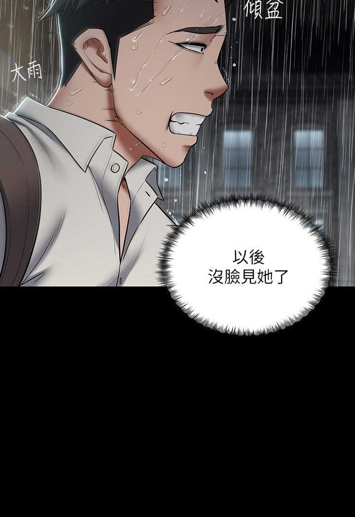 94P - 豪色复仇