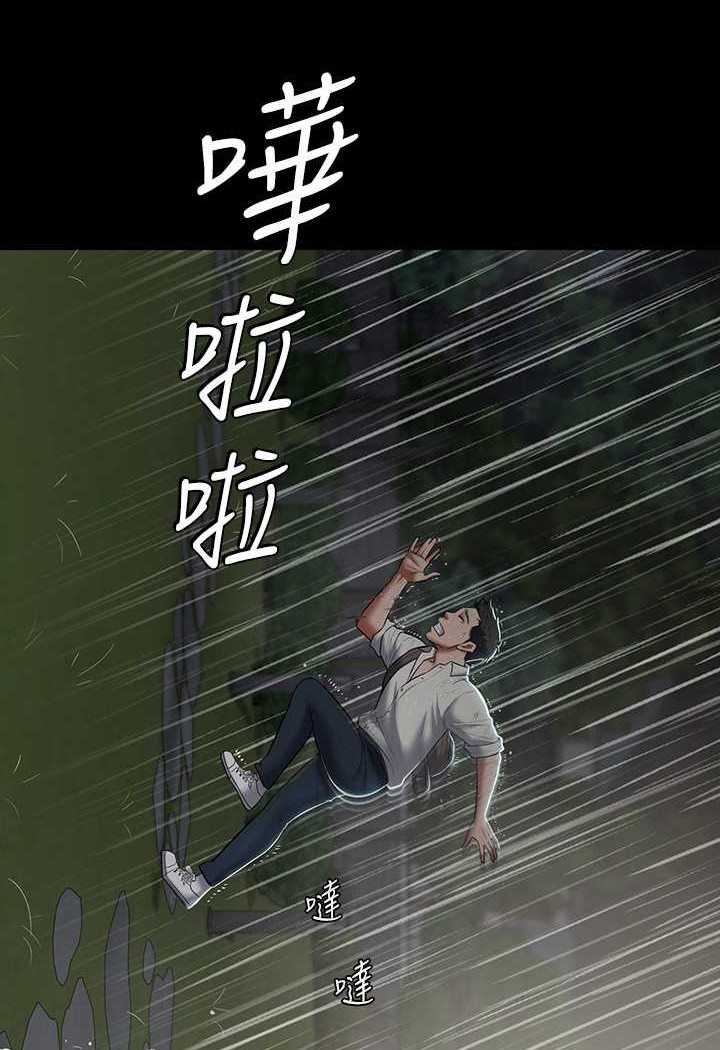 95P - 豪色复仇