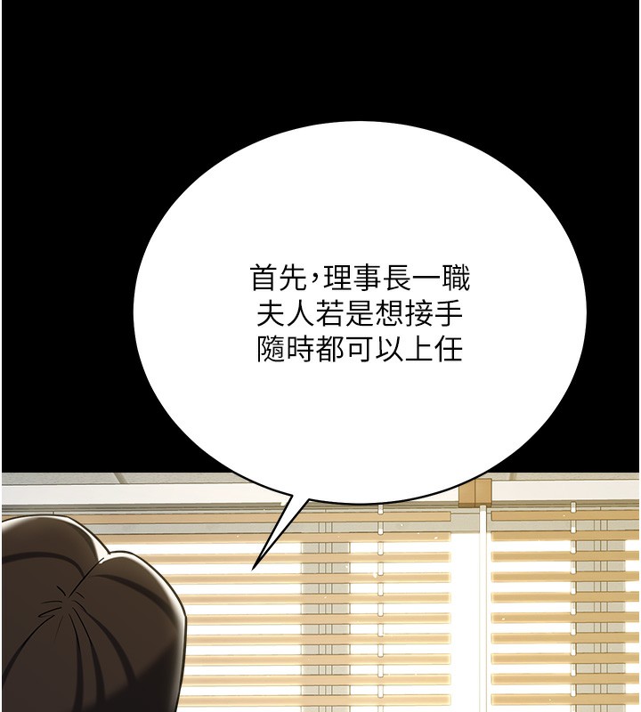 103P - 豪色复仇
