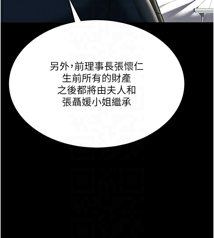 105P - 豪色复仇