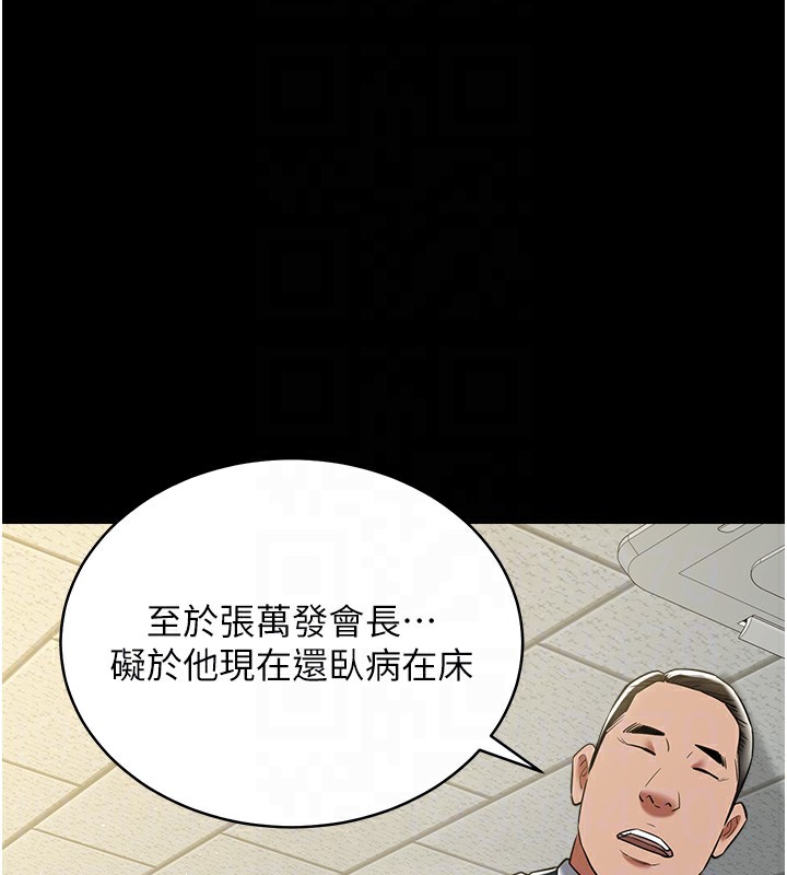 106P - 豪色复仇