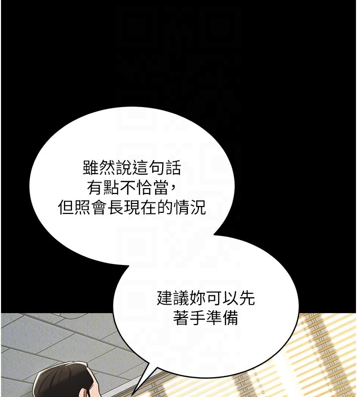 111P - 豪色复仇