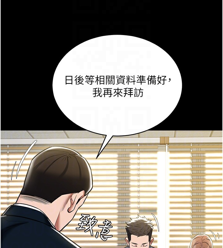 113P - 豪色复仇