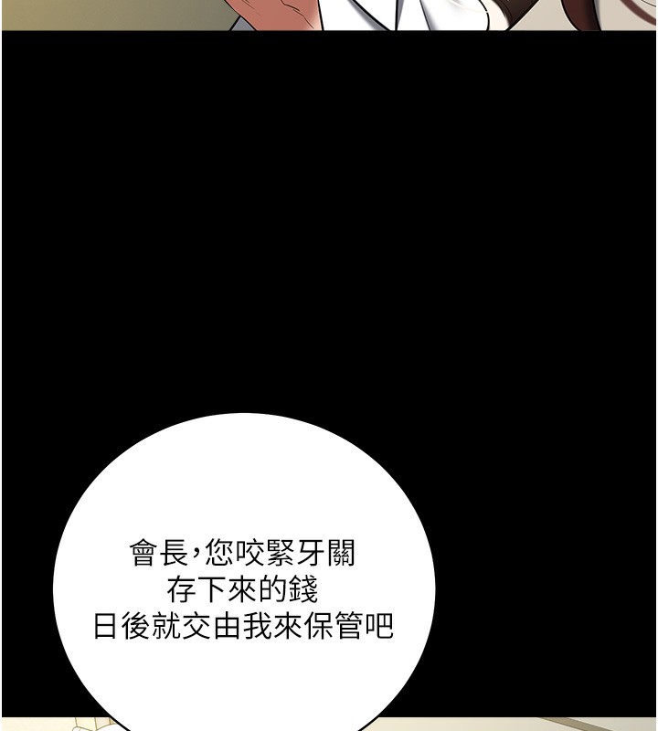 116P - 豪色复仇