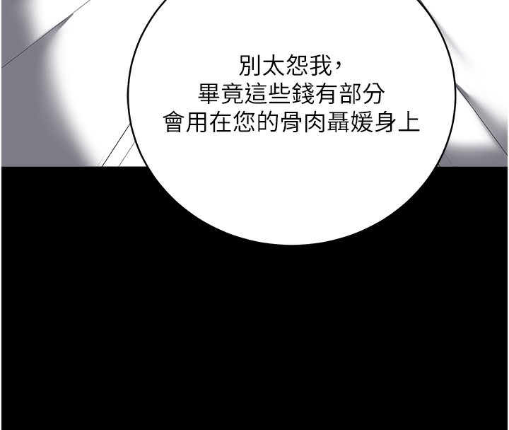 118P - 豪色复仇