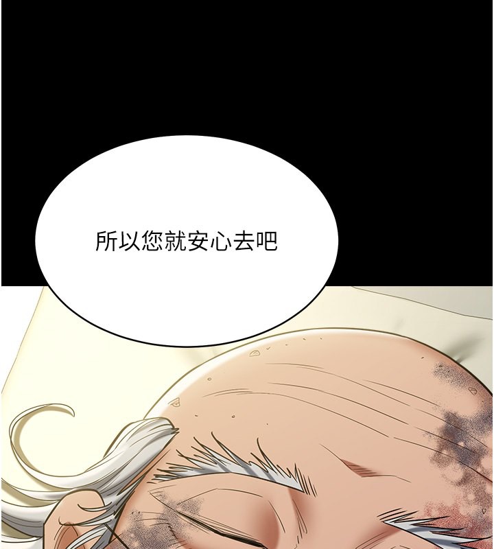 119P - 豪色复仇